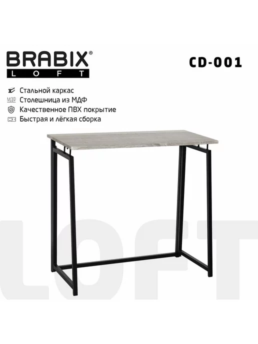 BRABIX Стол письменный компьютерный ЛОФТ, столик для ноутбука, вариант, фото 2