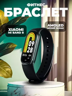 Фитнес браслет Smart Band 8 Philips 238613884 купить за 478 ₽ в интернет-магазине Wildberries