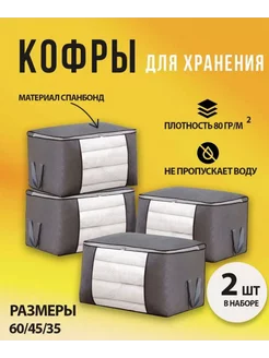 Кофры для хранения