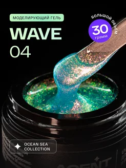 Гель для наращивания ногтей русалка хамелеон 04 Wave 30г Agent Nail 238616257 купить за 492 ₽ в интернет-магазине Wildberries