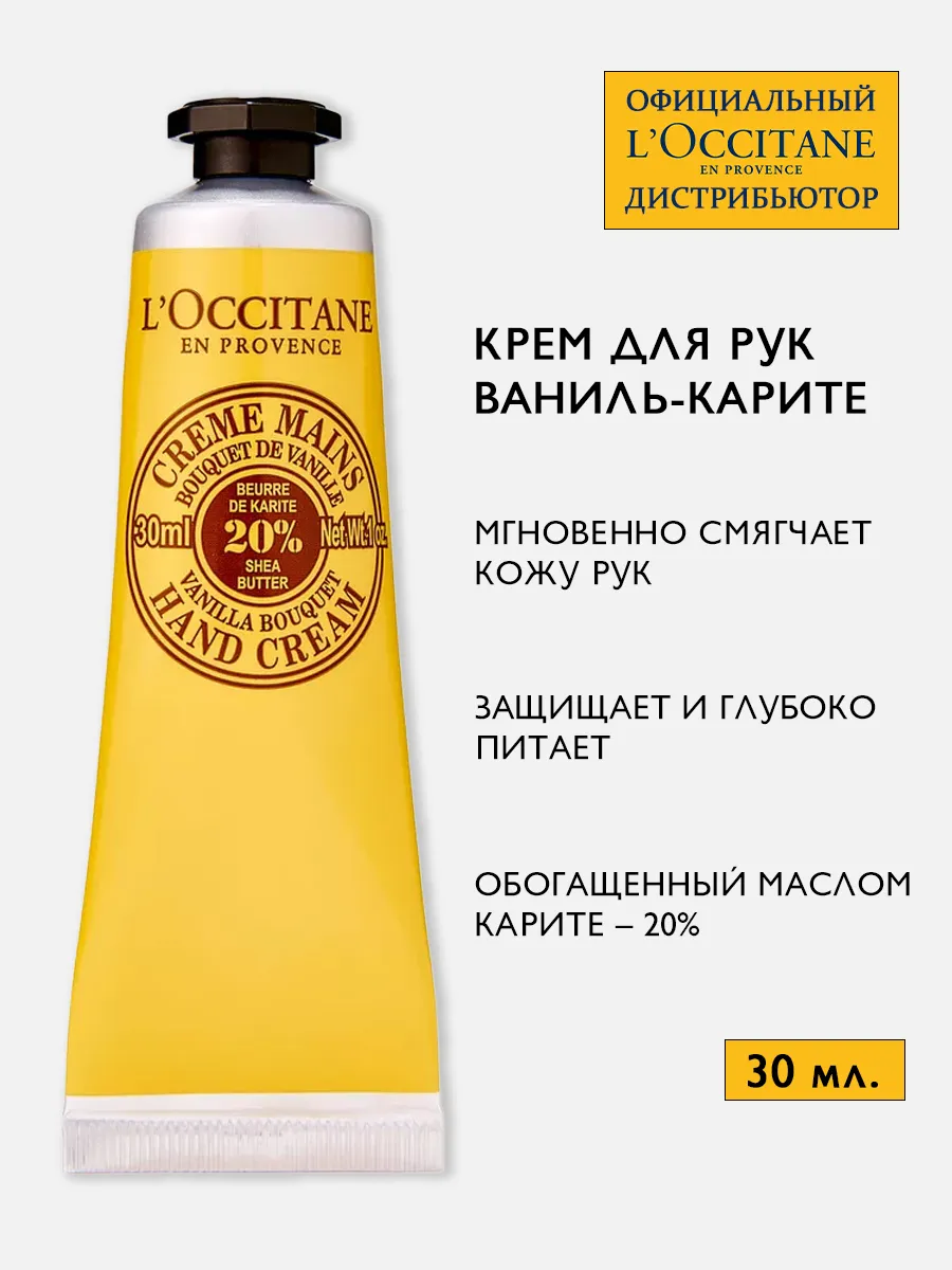 Крем для рук увлажняющий...
