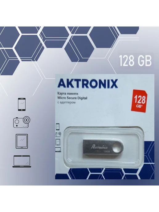 AKTRONIX Флешка 128 ГБ USB юсб флэшка flash накопитель