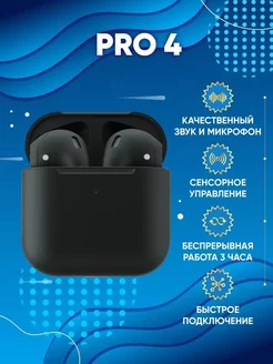 Беспроводные наушники Pro для телефона Xiaomi 238618714 купить за 1 181 ₽ в интернет-магазине Wildberries