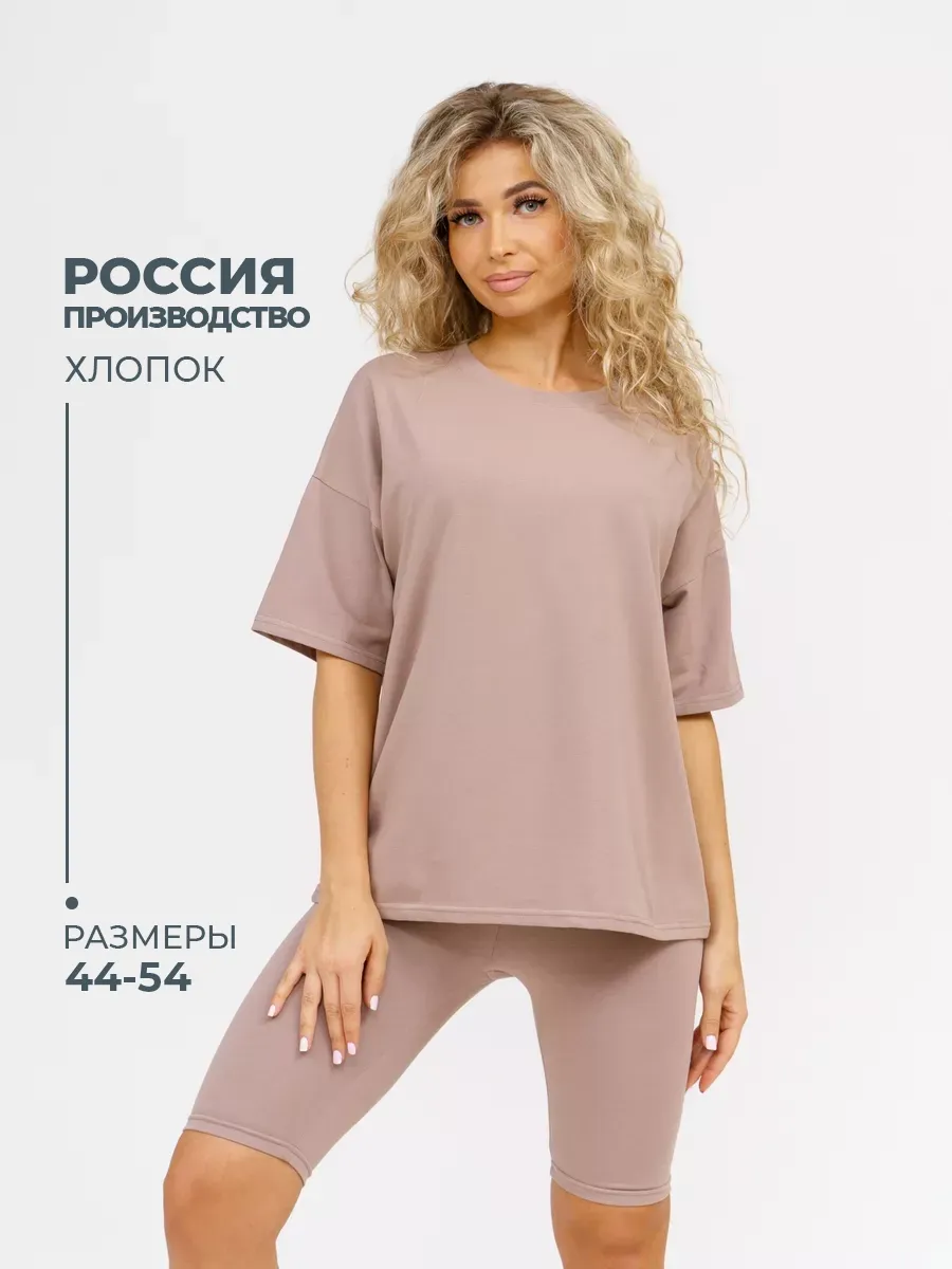 Костюм спортивный больших размеров летний с велосипедками