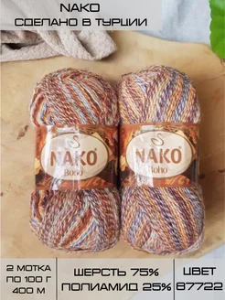 Пряжа градиентная Нако Boho 2 мотка по 100г Nako 238621293 купить за 849 ₽ в интернет-магазине Wildberries