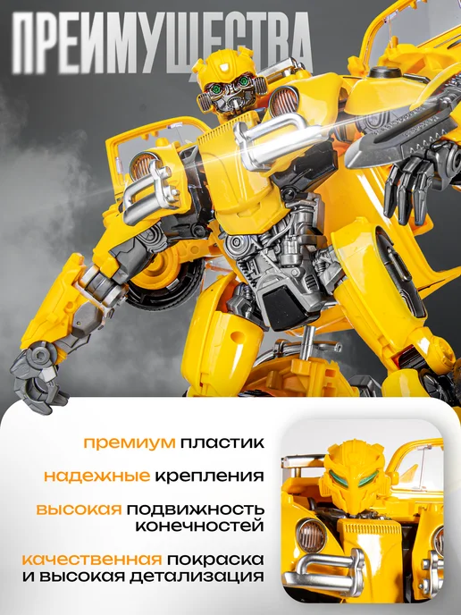 BAZUMI Большой робот автобот трансформер машинка бамблби Max 2 в 1, черный, фото 5