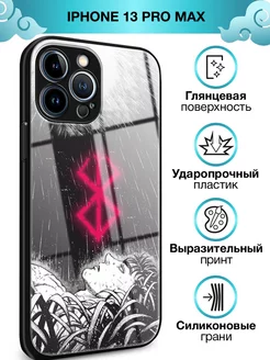 Чехол на iPhone 13 Pro Max с принтом аниме Берсерк