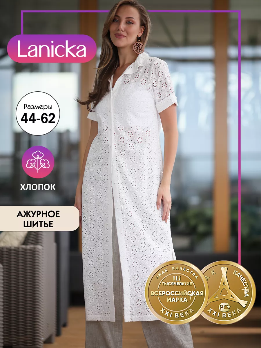 Платье накидка из шитья...