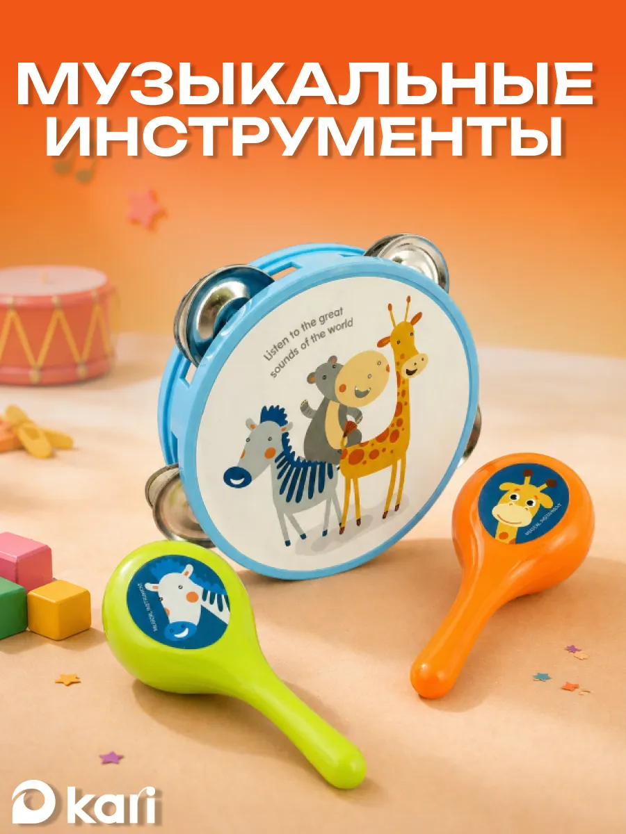 Музыкальная игрушка бубен детский с маракасами