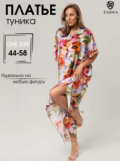 Платье туника летнее повседневное ZARKA 238626873 купить за 1 319 ₽ в интернет-магазине Wildberries
