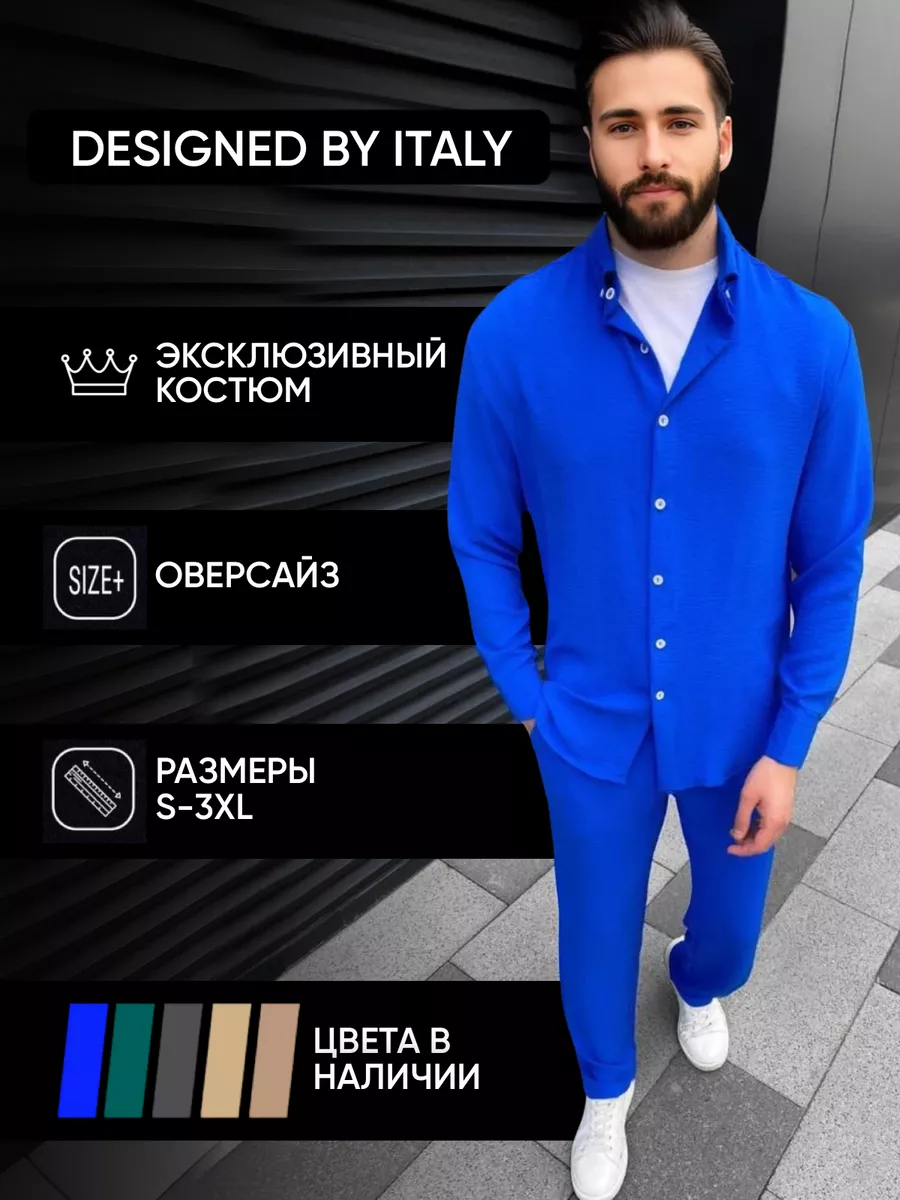 Костюм двойка летний...
