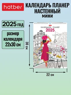 Календарь настенный перекидной Мини 2025 год на гребне