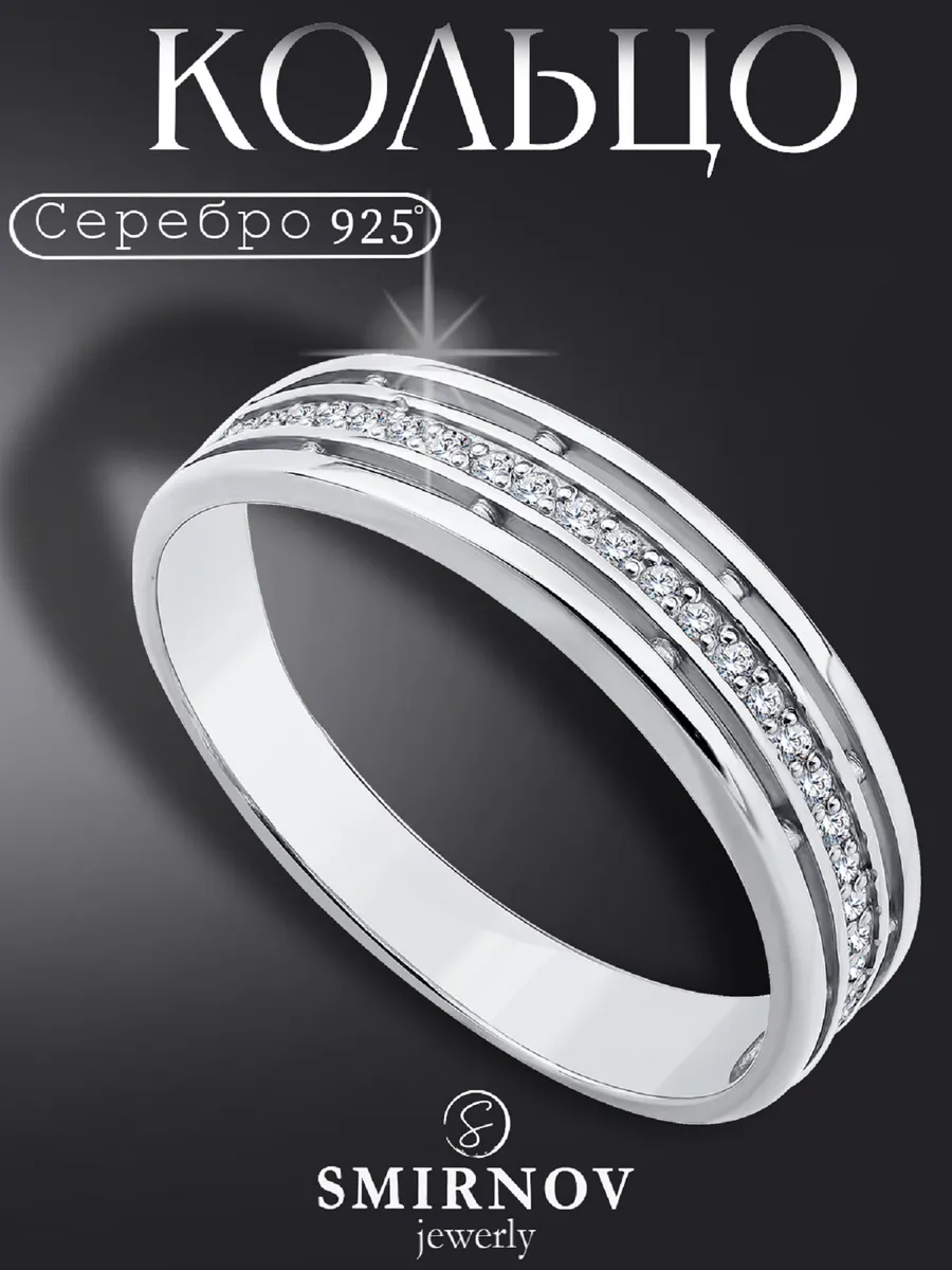 Кольцо серебро 925 пробы широкое Дорожка