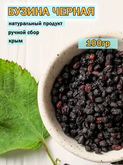 Бузина ДеревоЛюбви 238629852 купить за 178 ₽ в интернет-магазине Wildberries