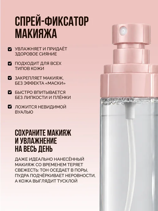 KLOG Фиксатор для макияжа матирующий, 100 мл, фото 3