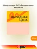 желтый