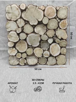 Панно из можжевельника в баню 50х50см 3Д