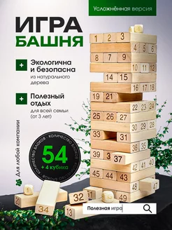 Башня дженга настольная игра развивающая для детей WildChild 238633103 купить за 354 ₽ в интернет-магазине Wildberries