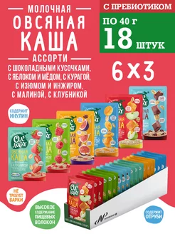 Молочная овсяная каша Микс вкусов Без варки Отруби 18 шт