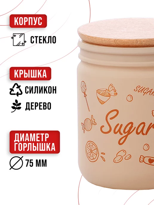 Банки для сыпучих продуктов стекло с крышкой набор 3 шт. - фото 4