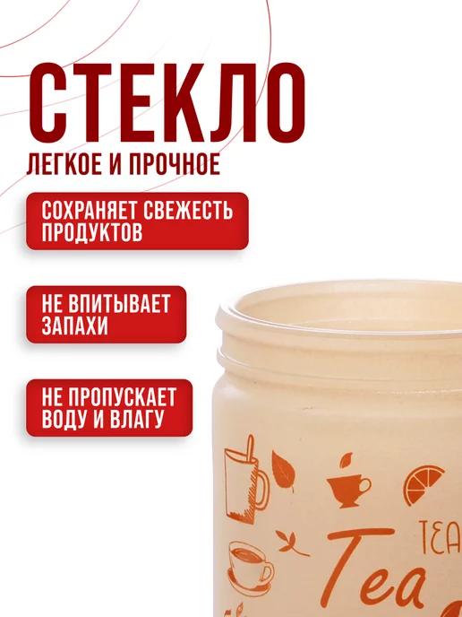 Банки для сыпучих продуктов стекло с крышкой набор 3 шт. - фото 5