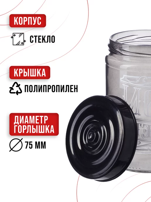 Банки для сыпучих продуктов стекло с крышкой набор 3 шт. - фото 5