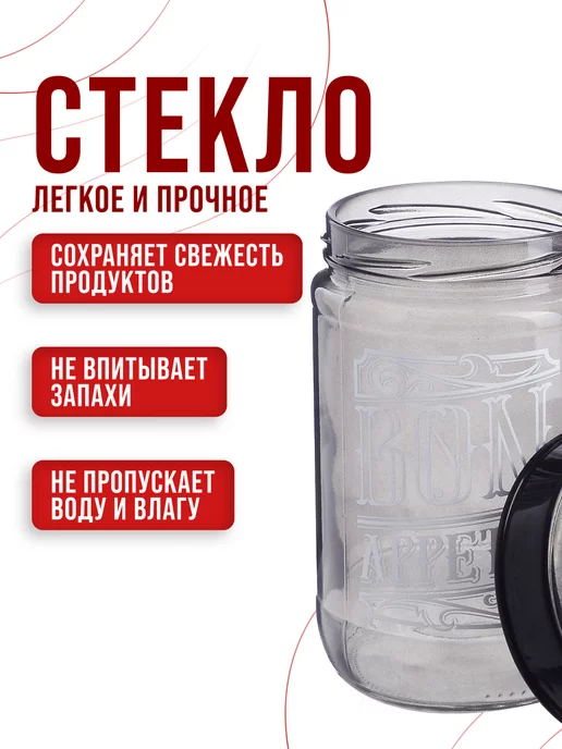 Банки для сыпучих продуктов стекло с крышкой набор 3 шт. - фото 6