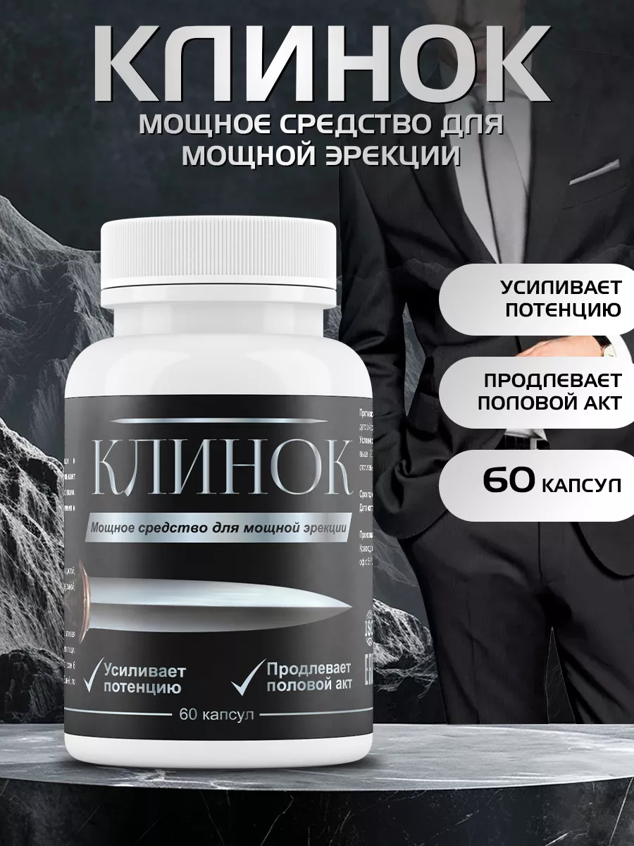 Средство для потенции у мужчин кинжал отзывы. Средство для потенции у мужчин кинжал отзывы. Средство для потенции у мужчин кинжал отзывы. Средство для потенции у мужчин кинжал отзывы. Мужской стимулятор потенции на т с галстуком на упаковке.