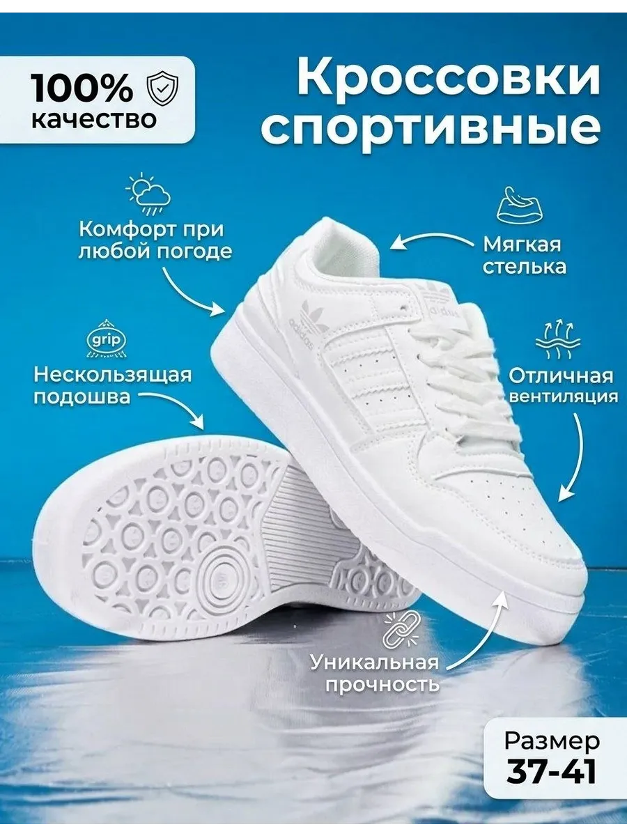 Кроссовки женские