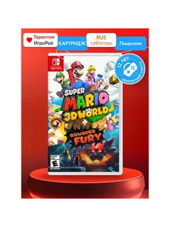 Игра Super Mario 3D World + Bowser's Fury (Nintendo Switch