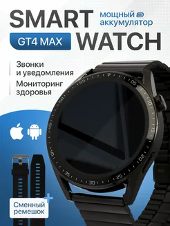 Смарт часы Smart Watch GT 4 MAX