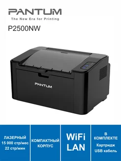 Принтер лазерный WiFi LAN P2500NW A4