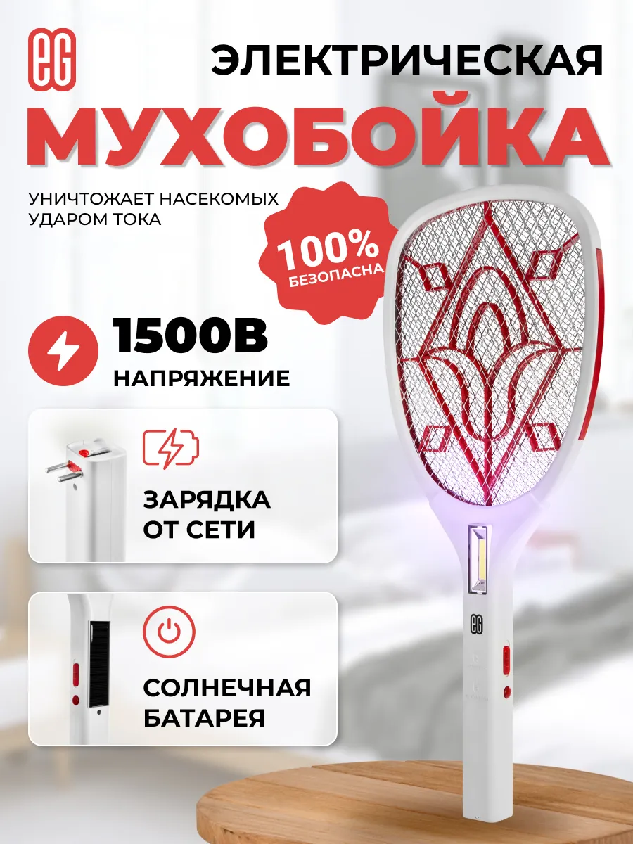 Электрическая мухобойка на аккумуляторе от насекомых