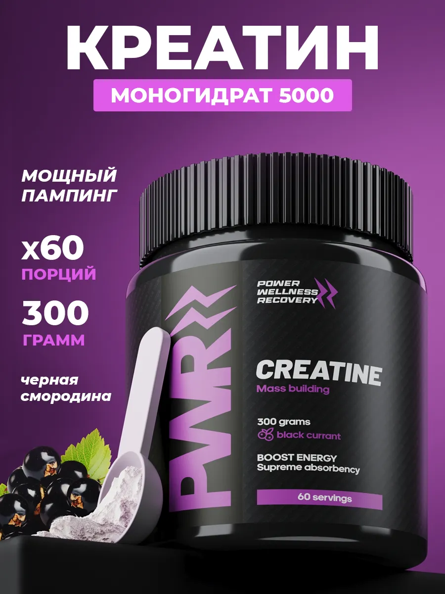 Креатин моногидрат...