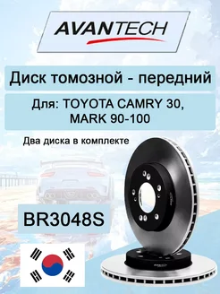 Диск тормозной передний TOYOTA CAMRY 30, MARK 90-100