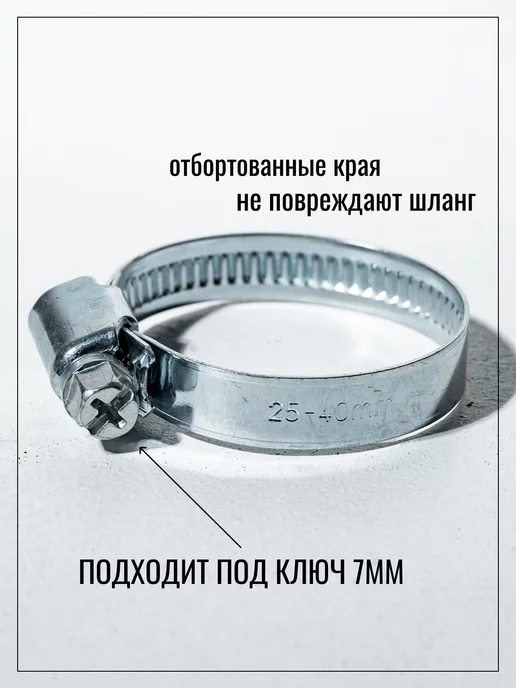 FischerFast Набор хомутов металлических 10-40 мм 10 штук, вариант, фото 3