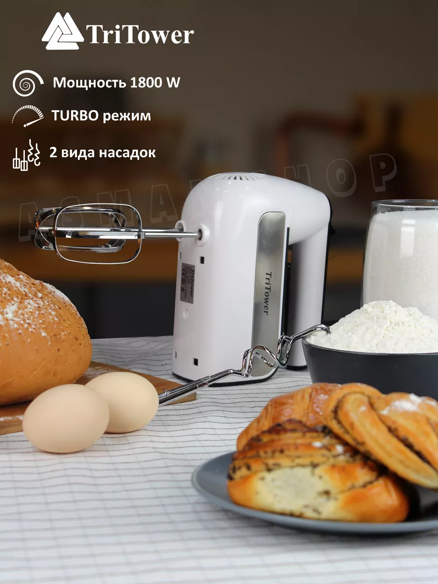 Миксер кухонный ручной