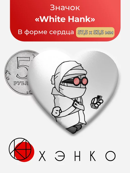 white hank из madness combat