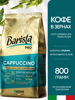 Кофе в зернах арабика робуста Barista 238642287 купить за 1 103 ₽ в интернет-магазине Wildberries