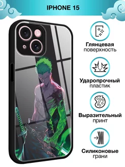 Стеклянный чехол на iPhone 15 с принтом аниме One Piece Asmut 238642818 купить за 561 ₽ в интернет-магазине Wildberries