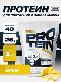 Протеин сывороточный, многокомпонентный коктейль. Whey XXXL Brand 238643153 купить за 599 ₽ в интернет-магазине Wildberries