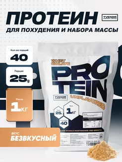 Протеин сывороточный, многокомпонентный коктейль. Whey. XXXL Brand 238643155 купить за 677 ₽ в интернет-магазине Wildberries