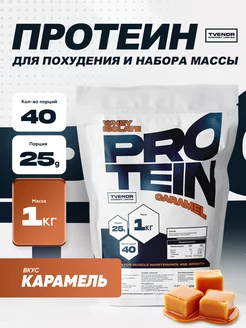 Протеин сывороточный, многокомпонентный коктейль. Whey XXXL Brand 238643156 купить за 599 ₽ в интернет-магазине Wildberries