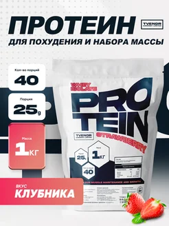 Протеин сывороточный, многокомпонентный коктейль. Whey XXXL Brand 238643159 купить за 599 ₽ в интернет-магазине Wildberries