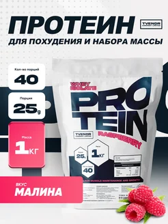 Протеин сывороточный, многокомпонентный коктейль. Whey. XXXL Brand 238643160 купить за 599 ₽ в интернет-магазине Wildberries