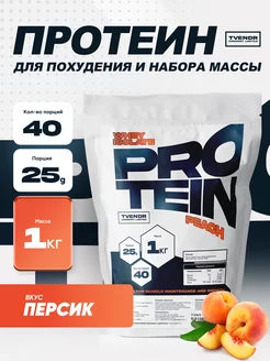 Протеин сывороточный, многокомпонентный коктейль. Whey XXXL Brand 238643162 купить за 599 ₽ в интернет-магазине Wildberries