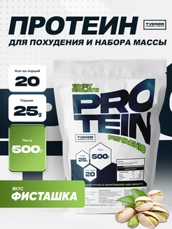 Протеин сывороточный, многокомпонентный коктейль. Whey XXXL Brand 238643170 купить за 423 ₽ в интернет-магазине Wildberries