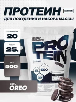 Протеин сывороточный, многокомпонентный коктейль. Whey XXXL Brand 238643173 купить за 423 ₽ в интернет-магазине Wildberries