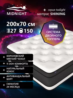 Матрас на кровать 70х200 пружинный с топпером Midnight 238643188 купить за 19 287 ₽ в интернет-магазине Wildberries