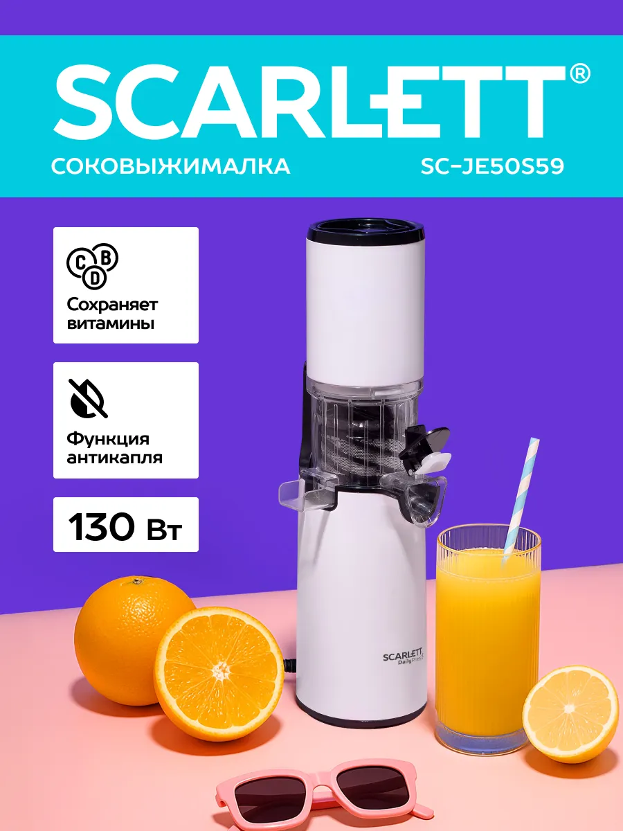 Соковыжималка...